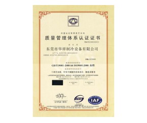 ISO9001認(rèn)證